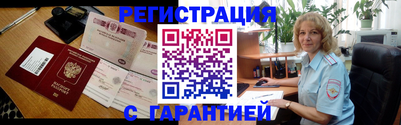 прописка штамп в Наволоках