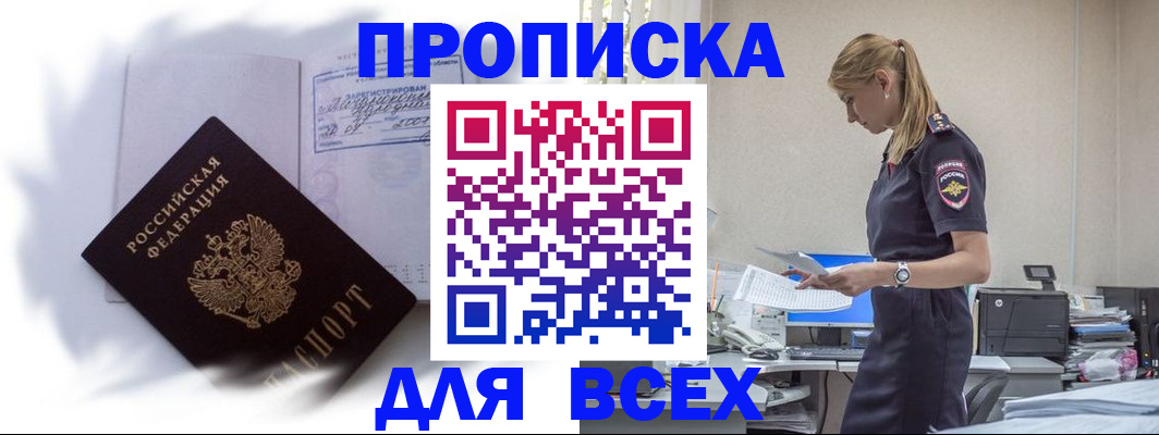 временная регистрация надежно в Наволоках