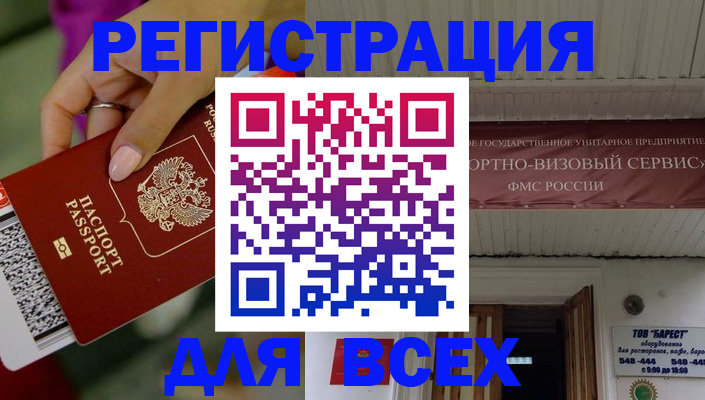 прописка регистрация в Наволоках