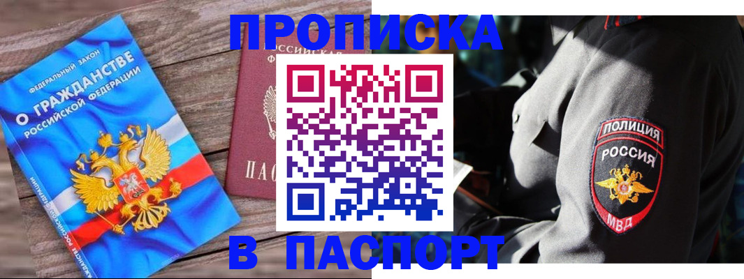 временная регистрация надежно в Наволоках